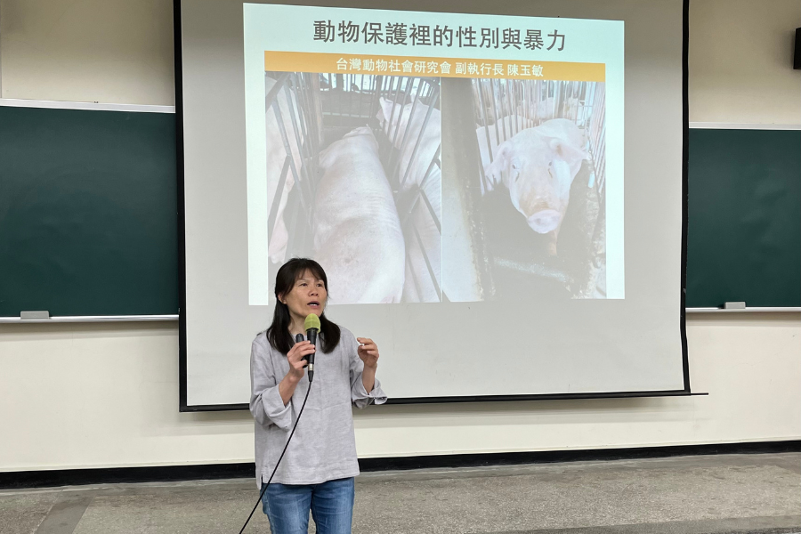 【三八性平活動】114/04/01(二)陳玉敏副執行長：動物保護中的性別與暴力