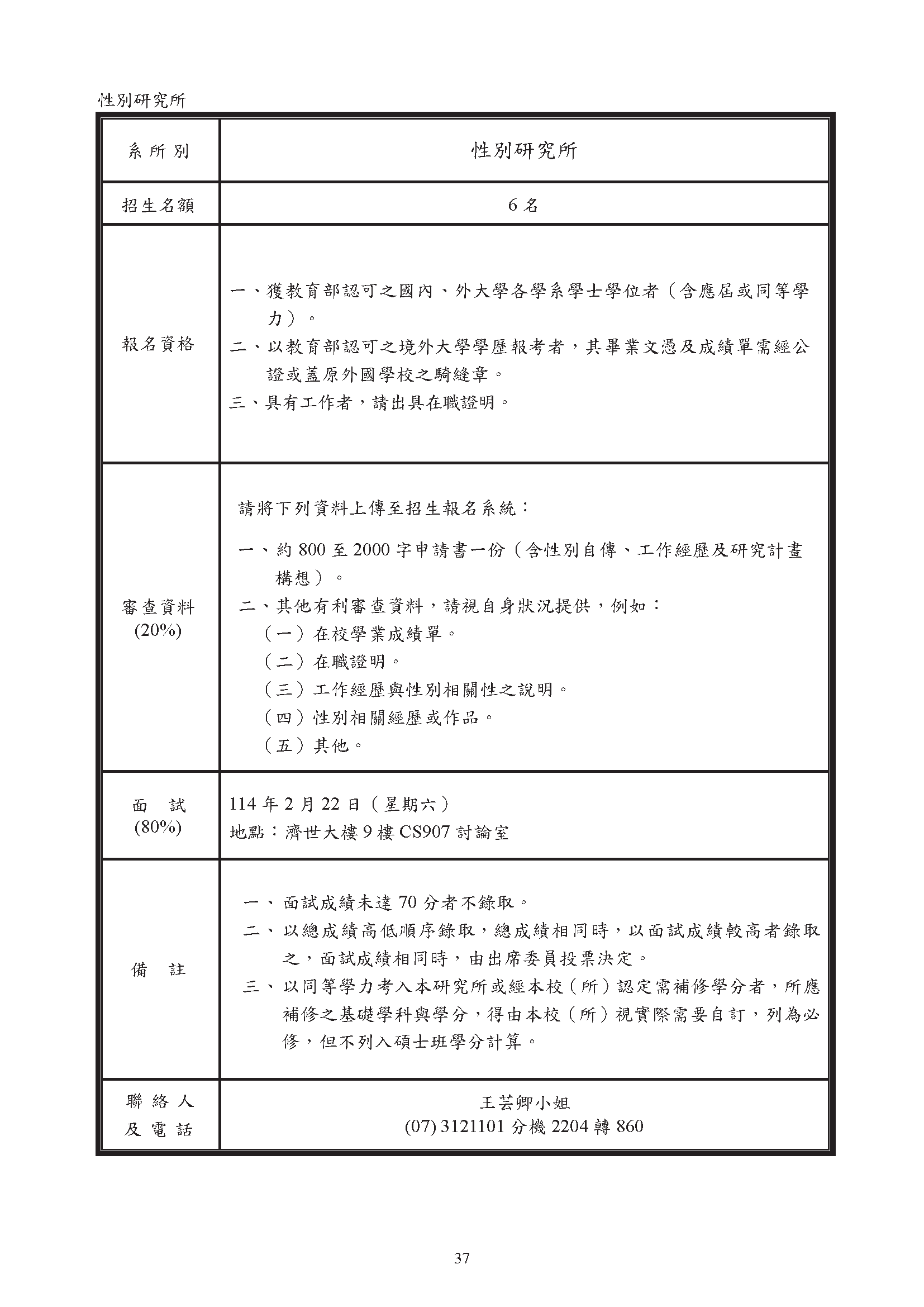 考試入學簡章1