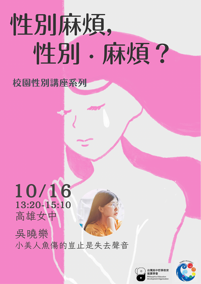 1141016小美人魚傷的豈止是失去聲音