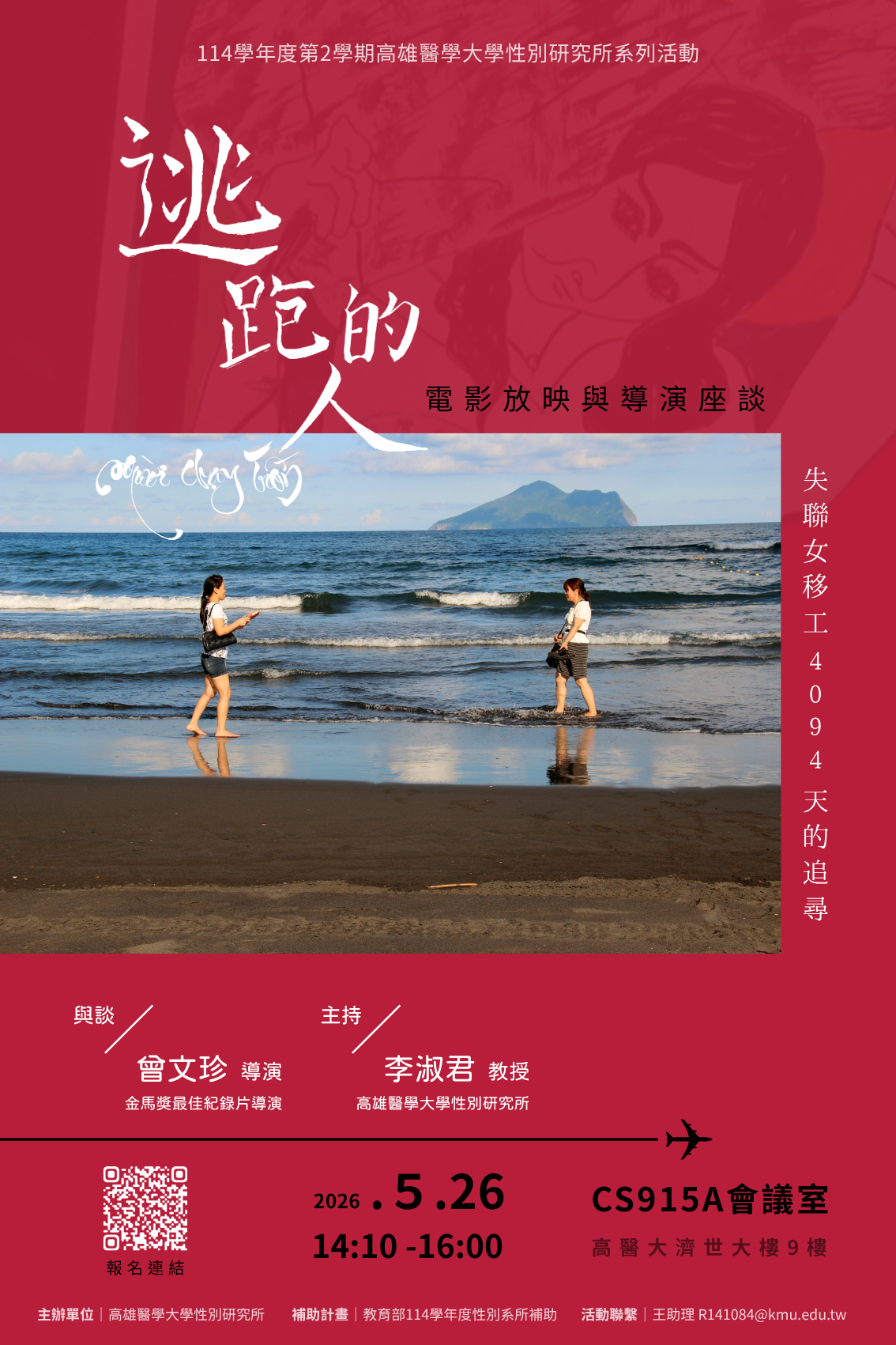 1150526逃跑的人
