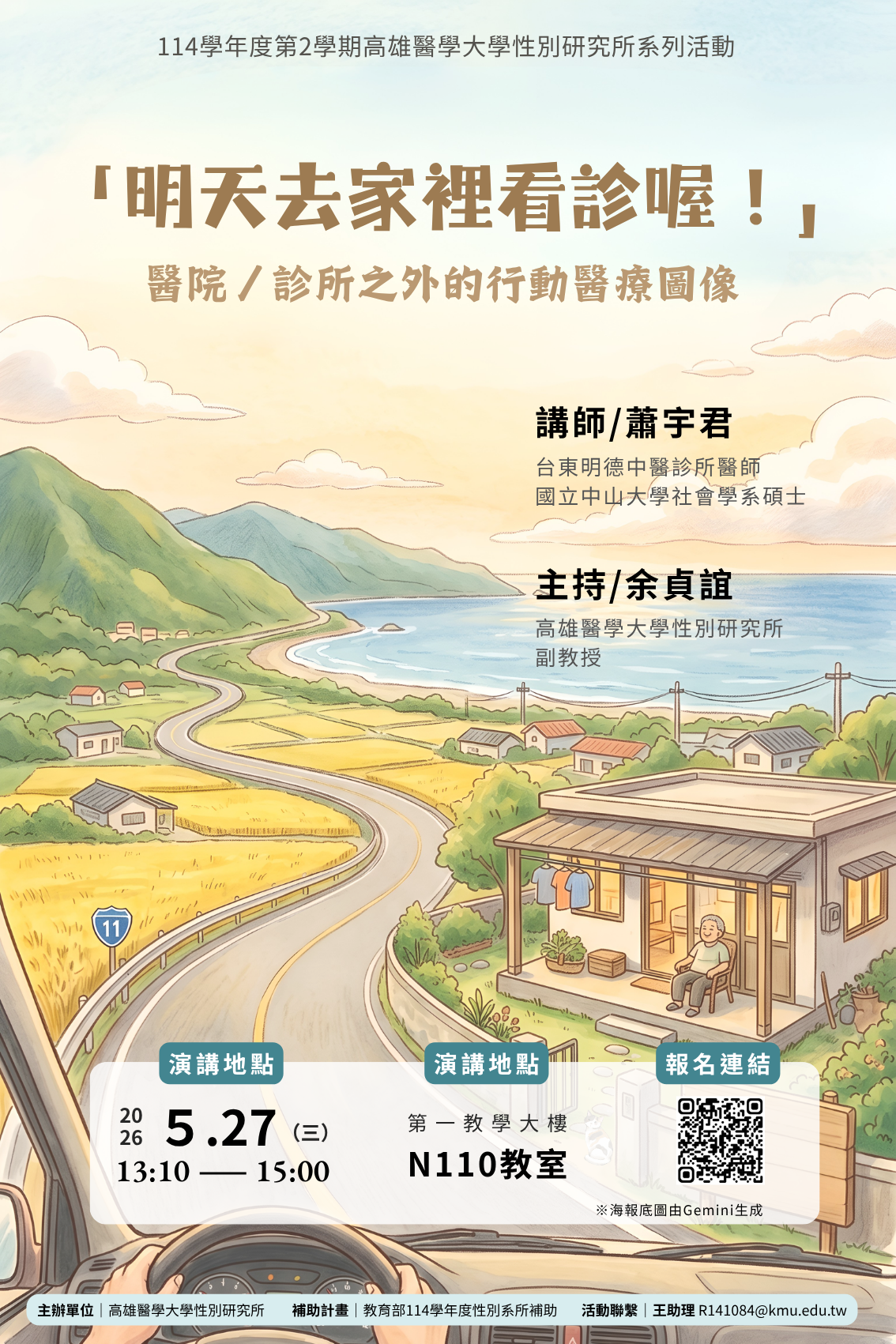 1150527蕭宇君