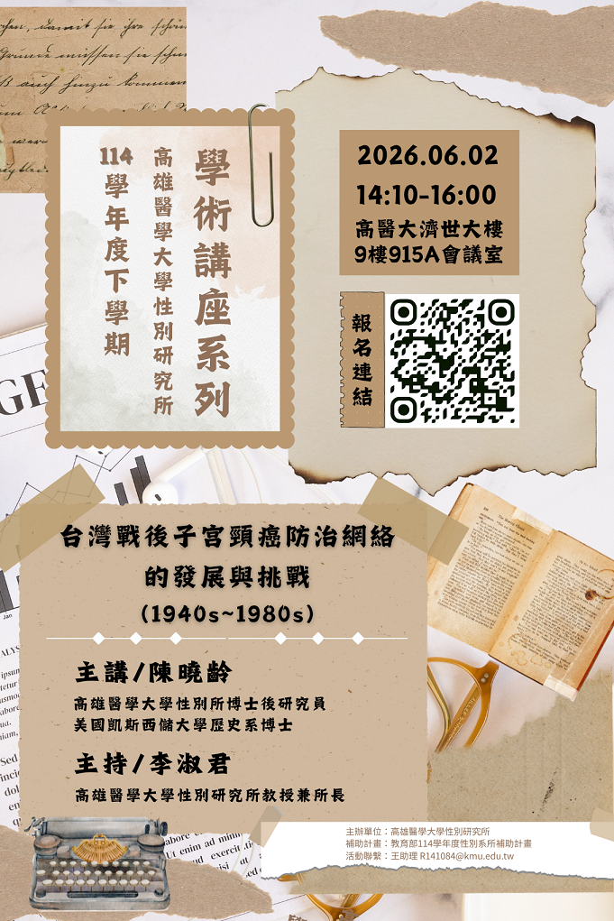 1150602陳曉齡博士