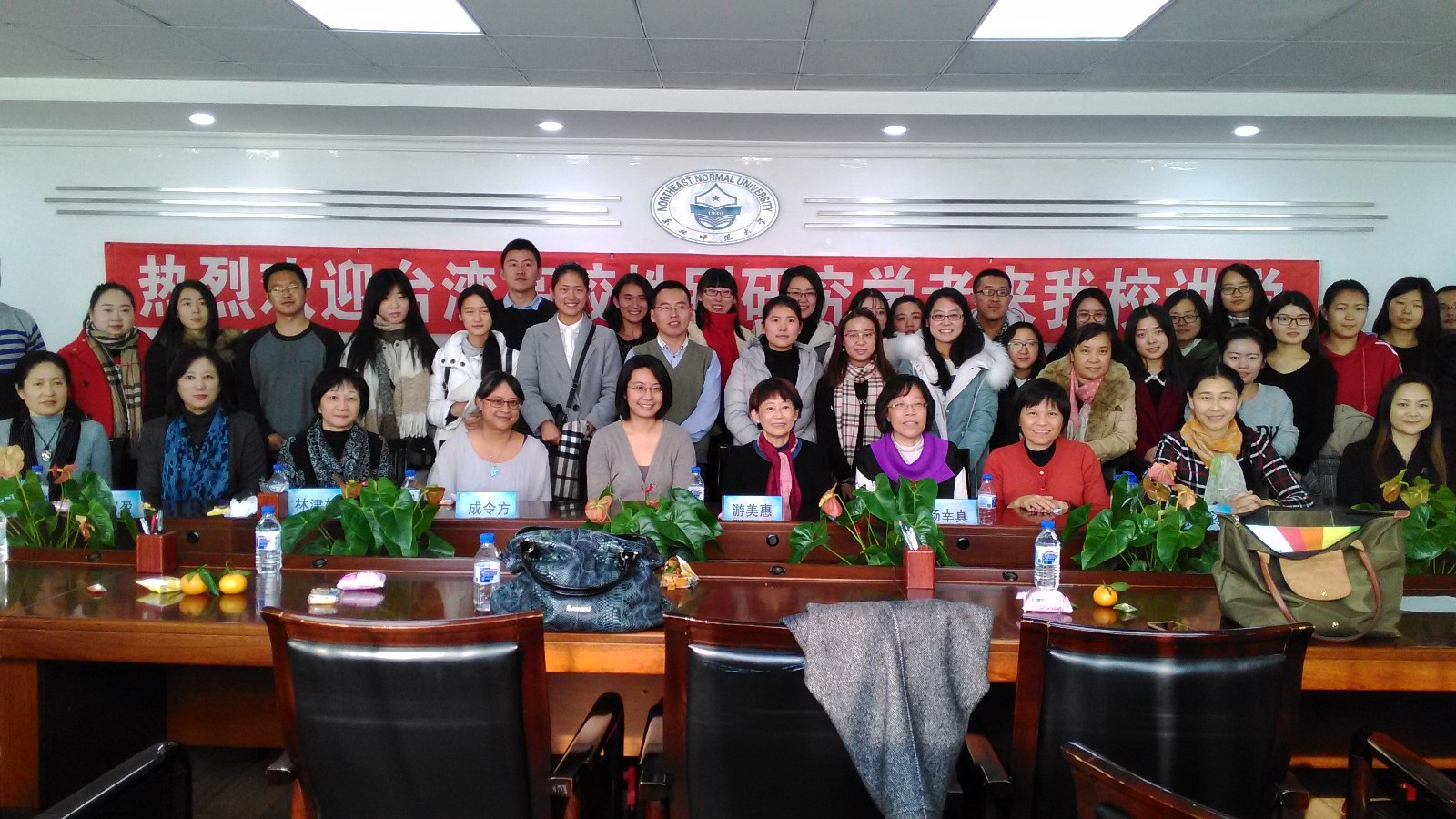 本所教師至中國東北師範大學女性研究中心講學與學術交流