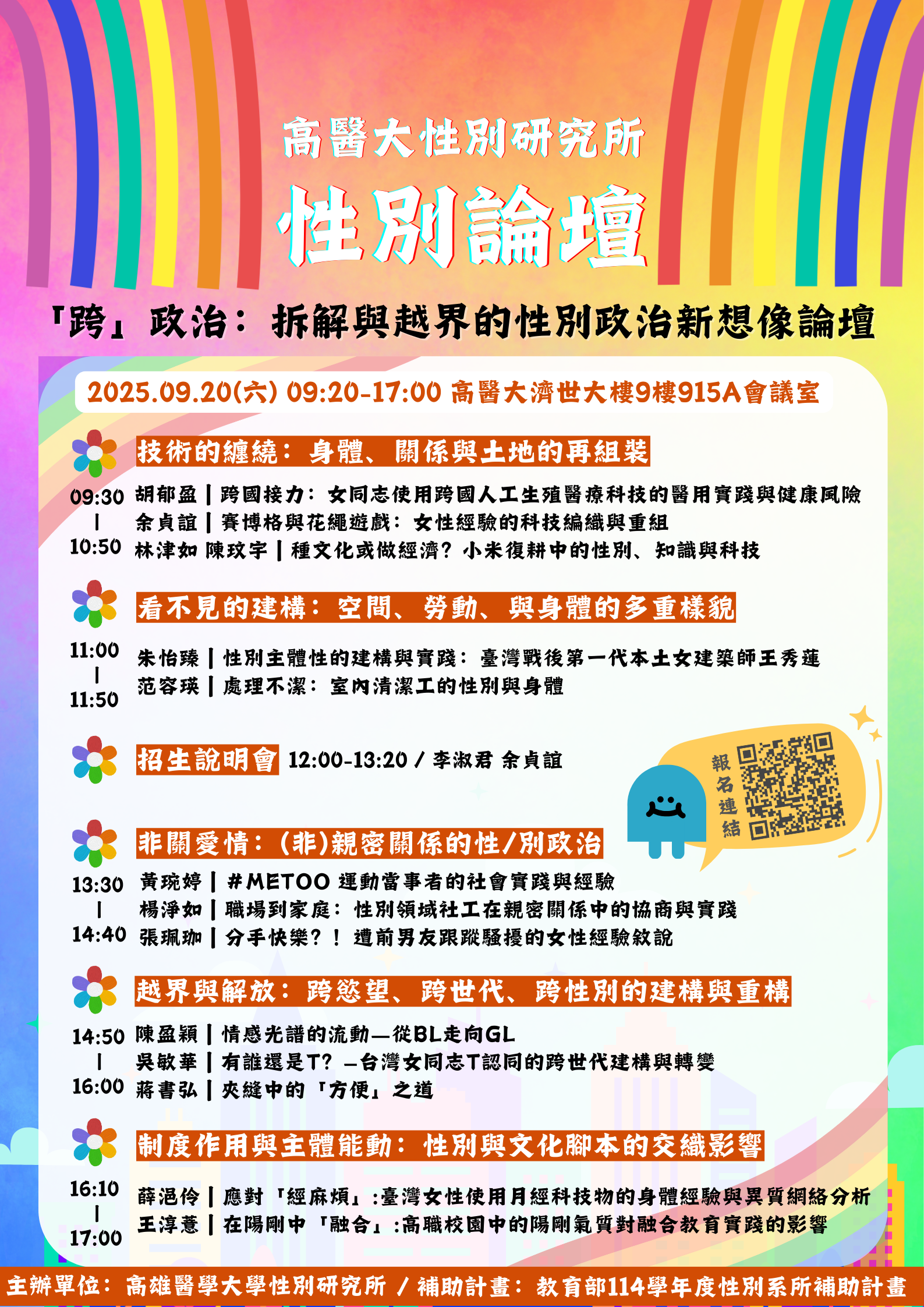 招生說明會 3 1